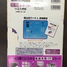 陰山英男＆実験教材  電磁石 モーター  ブザーの画像