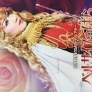 凰稀かなめ（元　宝塚歌劇団　宙組トップスター）ＤＶＤ３枚セット