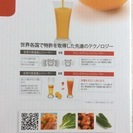【美品 箱あり】定価4万 Kuvings スロージューサーの画像