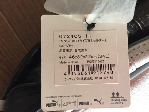 PUMA　TSマットASBタイプB　ショルダーL　エナメルバッグ プーマ PUMA TSマットASB Bショルダー エナメルバッグ レディース L 
