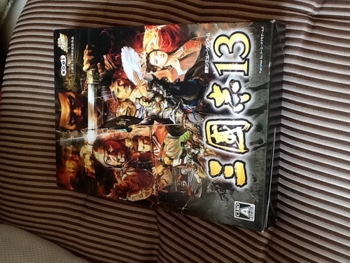 三国志13 win