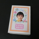 広末涼子さんのトランプ