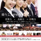 学生さん必見！福岡でできる長期インターンシップはこちら！〜就活力向上セミナー〜の画像