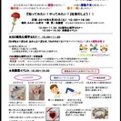 4/30♪1日で色々体験イベント①生まれ持った個性分析【個性心理...