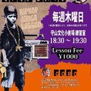 WALKSHOP HIPHOP DANCE LESSON (入門...