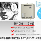 兵庫県内のLPガス給湯器を完全無料で設置・施工する方法。 - 便利屋