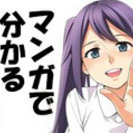 ゆうメンタルクリニック　池袋東口院