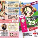 恒例‼️和縁の会大手筋イベント‼️