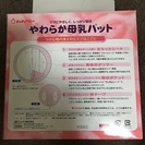 完売★やわらか母乳パット☆80枚 ※場所限定で値引きの画像
