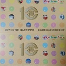 東京ドーム 得10チケット 一冊の画像