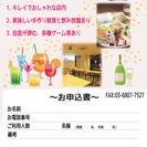 「看護師女性×ITエンジニア男性」婚活パーティー♪ - イベント