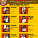 365日　毎日が手づくり日替わり弁当 - 松戸市