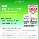 高知サルサ（Salsa　Libre）vol9