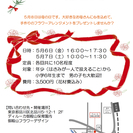 5月6日、7日開催！こどものお花の教室　〜母の日バージョン〜