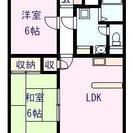 初期費用４．５万円　２ＬＤＫ　家賃４．５万円