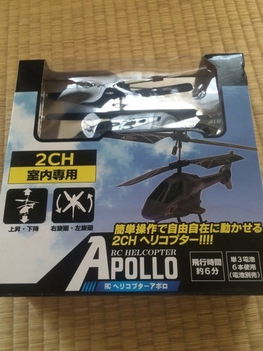 RCヘリコプターアポロ　室内専用　終了