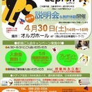 子供英語革命Lepton（レプトン）勉強カフェ岡山スタジオ教室の画像
