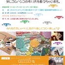 消しゴムハンコの会