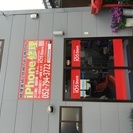 105store 守山店　iphone修理・アクセサリーショップ