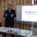 （事前募集！９月平日開催）（予告）ムダなくスッキリ！今すぐ実践し...