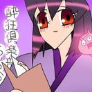 酔狂倶楽部ラジオ好きな人！