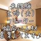 フロントスタッフ時給1000円~清掃スタッフ時給970円~★週２日～OK /長期もOK/年齢不問の画像