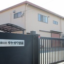 塗り替え専門店！タケガワ塗装です♪