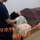  プロのマッサージ  くにもと鍼灸マッサージ【http://ww...