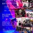 簡単、楽しい、笑顔に、3歳からオトナまで