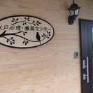 10/3無料心理・発達相談会のお知らせ 〜茨城県水戸市の心理カウ...