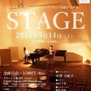 STAGE!第3回クラシックであってクラシックでない音遊びの世界