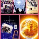 ダンスは貴方のものの画像