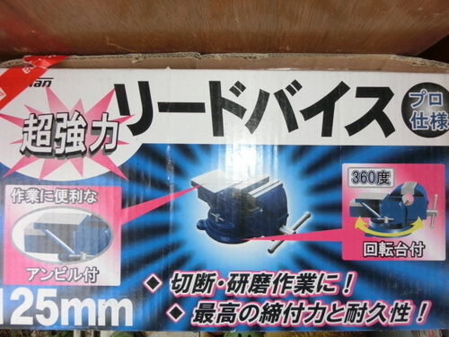 リードバイス125ｍｍ（トップマン製）新品　2つあります