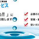 [ リフォーム・水回り工事 ]　創業３０周年 信頼と実績の神奈川...