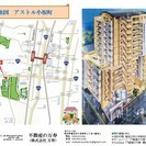 ★アストル小坂町　４LDK
