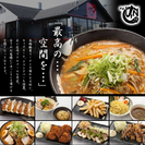 ラーメン屋の店長を目指してみませんか