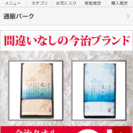 ご挨拶用タオル3箱組の画像