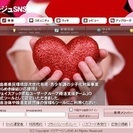 徳島県婚活支援団体に登録済み。「あなたの婚活支援します。」の画像