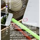 Unite Cafe 宮沢ゆか×宮内げんトークセッション