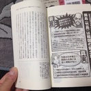 2冊セット日の丸街宣女子/反日韓国人撃 退マニュアル/の画像