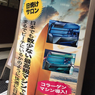 あの有名モデルたちが通うお店です【代々木・渋谷・高田馬場】日焼けサロンでの受付・接客のお仕事の画像