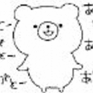 同性(女)友達募集！