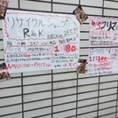 6月5日日曜日フリマ開催