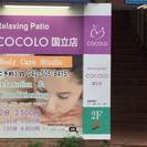 【特別チケット販売中】国立市に高コスパの本格派ボディケアサロン誕...