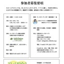 〜NHK Eテレ「きょうの健康」にて紹介〜　スローエアロビック　...