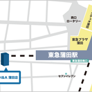 ＭＩＳＡＷＡ－ＭＲＤ特約店　蒲田駅2分　仲介営業マン募集!の画像