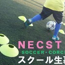 ネクスト・サッカー・コーチング（会場：フットサルクラブ西大宮）の画像