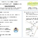 〜NHK Eテレ「きょうの健康」にて紹介〜　スローエアロビック　全6回コース 参加者募集要項の画像