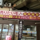 遺品整理