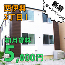 新築シェアハウス　NEW OPEN!! お得なキャンペーン実施中‼
